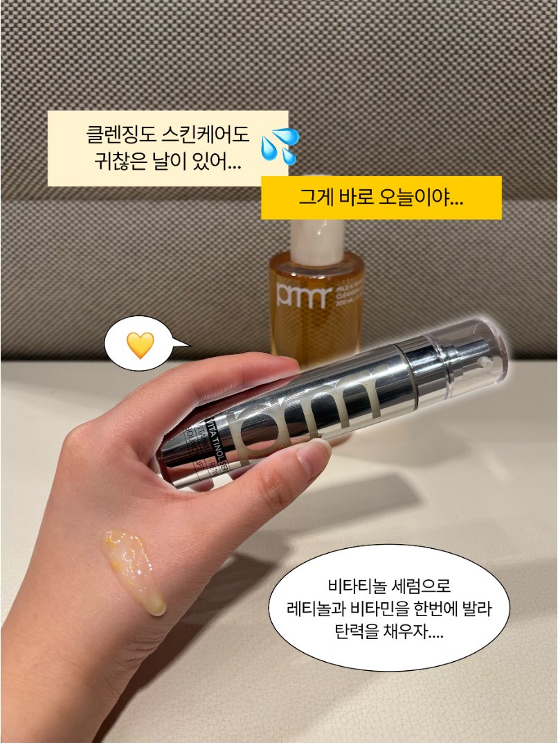 #EVENT
파데프리 한 날은 왠지
클렌징도 케어도 간소화하고 싶은 마음😗

오일 투 폼 클렌저로
선크림과 간단한 화장은 자극 없이 세안하고
비타티놀 세럼 발라주면 케어 끝💛

'프리메라 비타티놀 세럼' 단어 포함해
인용 RT해주시면 추첨을 통해 5분께
오일 투 폼 본품과 비타티놀 세럼 15g 드려요🎁