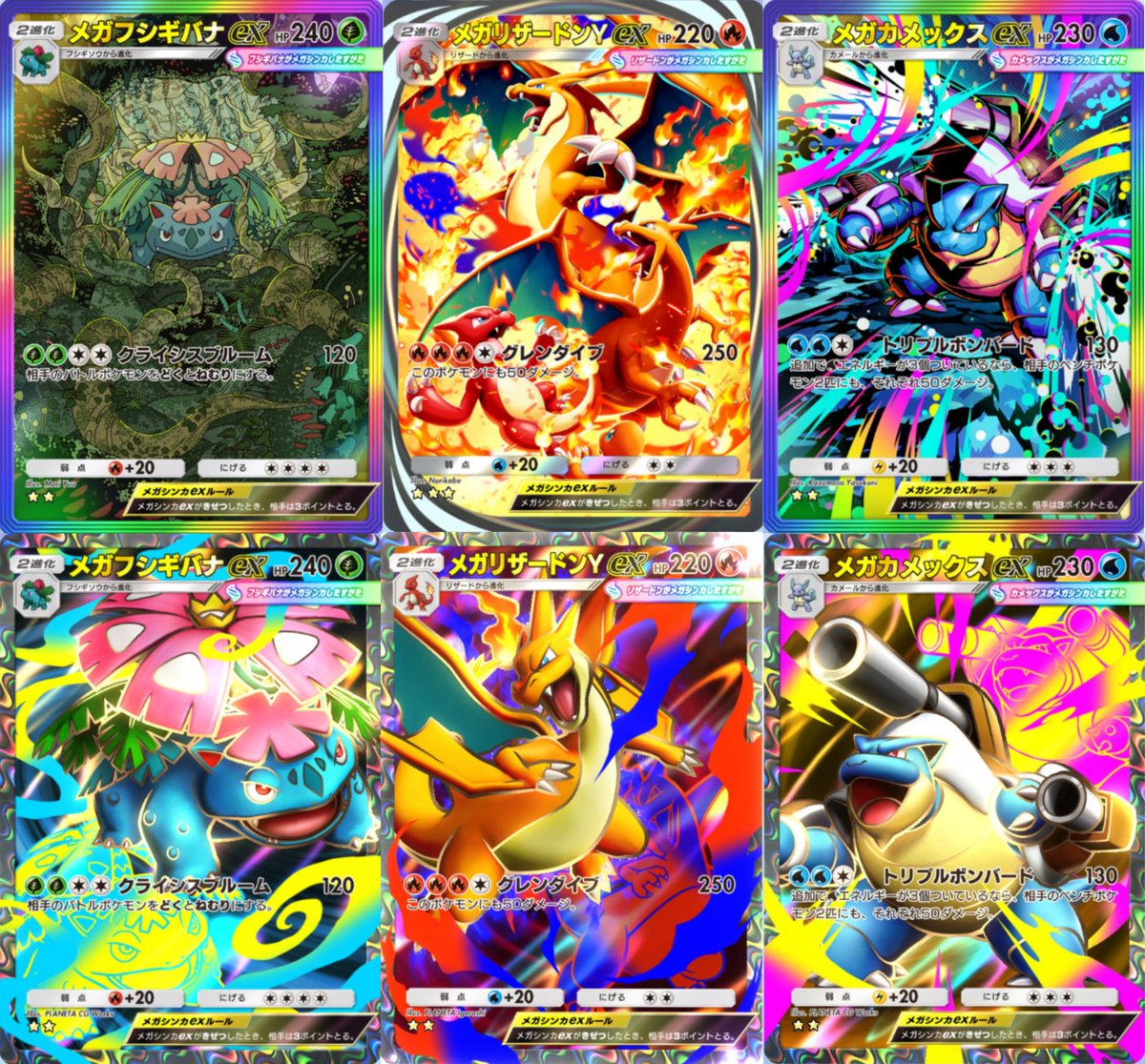 ポケポケ 新カード】 テーマ拡張パック「紅蓮ブレイズ」収録 ・メガ