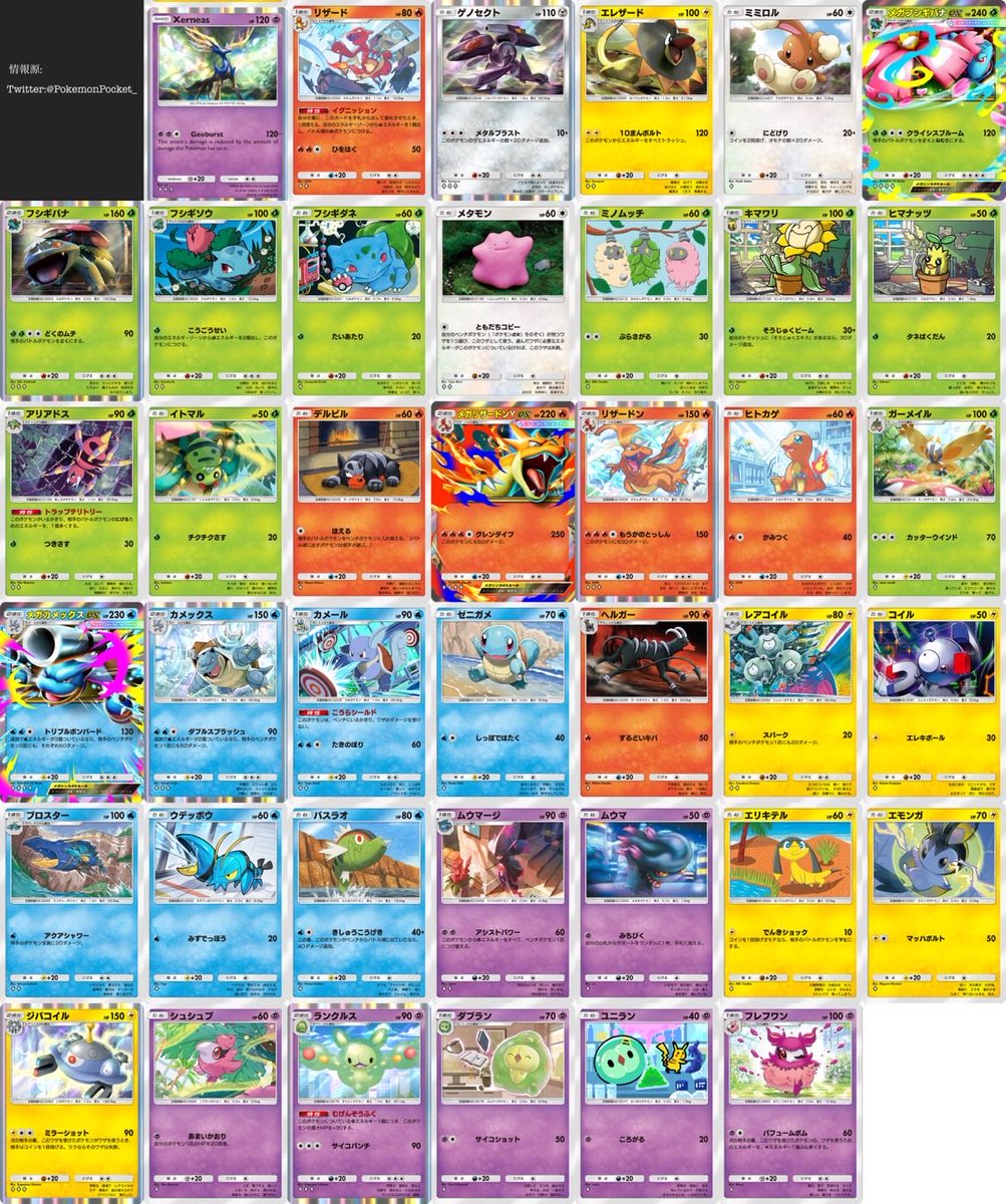 紅蓮ブレイズ ポケモン全カード一覧