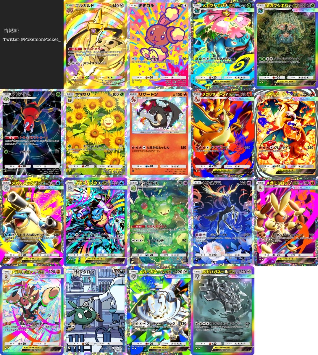 紅蓮ブレイズ ポケモン全カード一覧