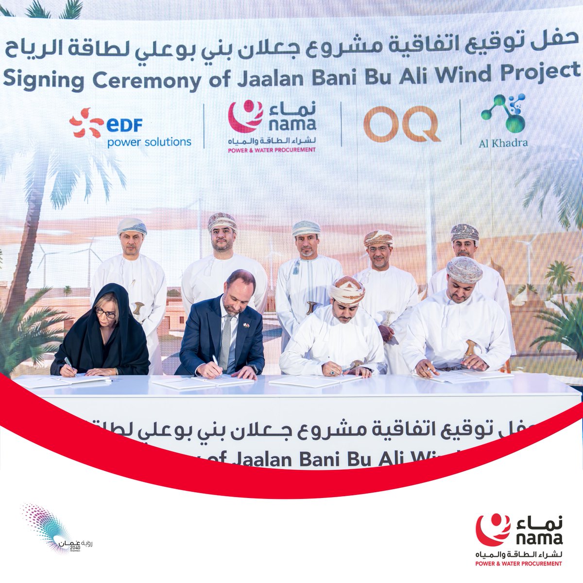 نماء لشراء الطاقة والمياه tweet media