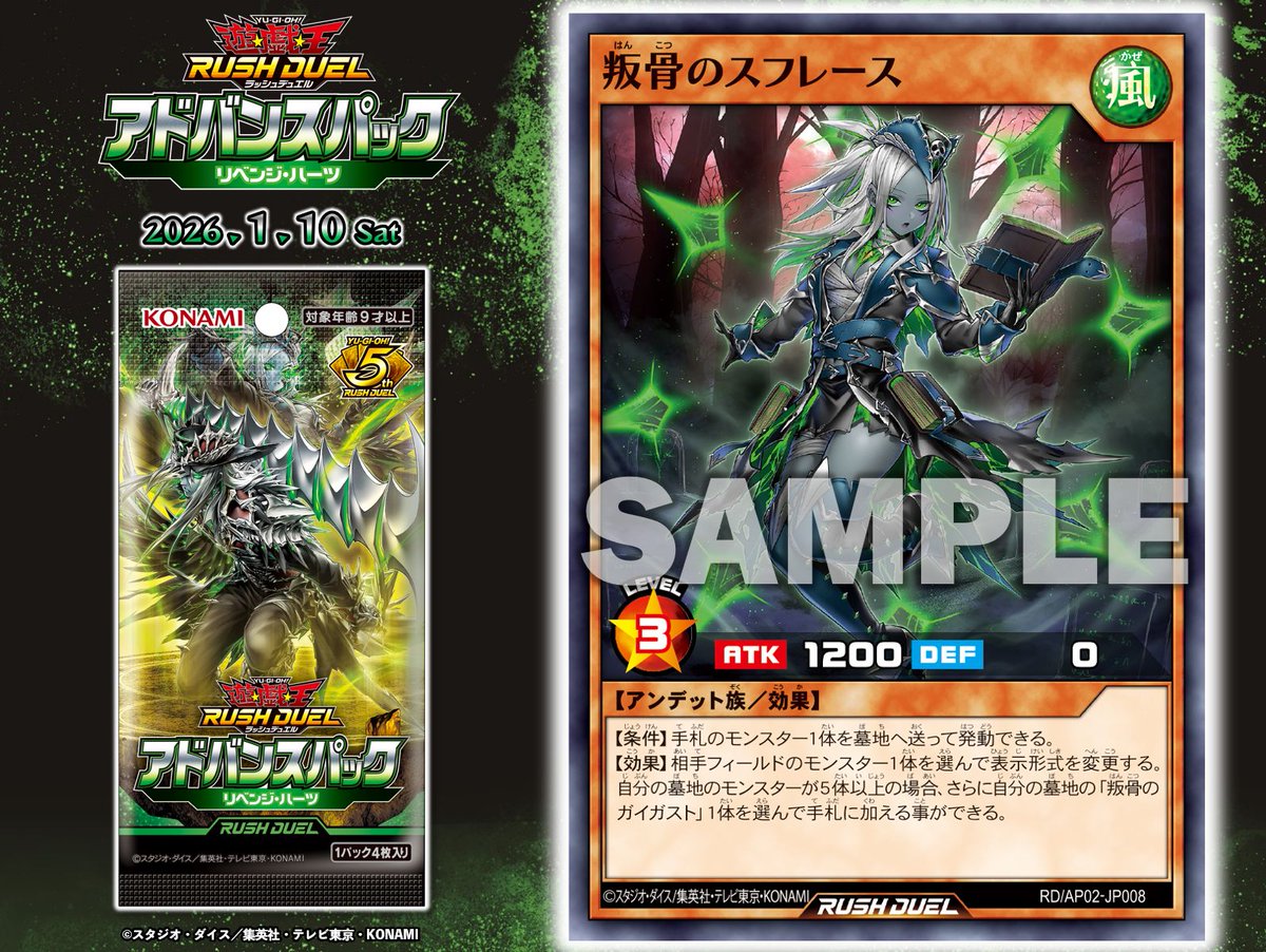 公式】遊戯王ラッシュデュエル (@YuGiOh_RUSHDUEL) / Posts / X