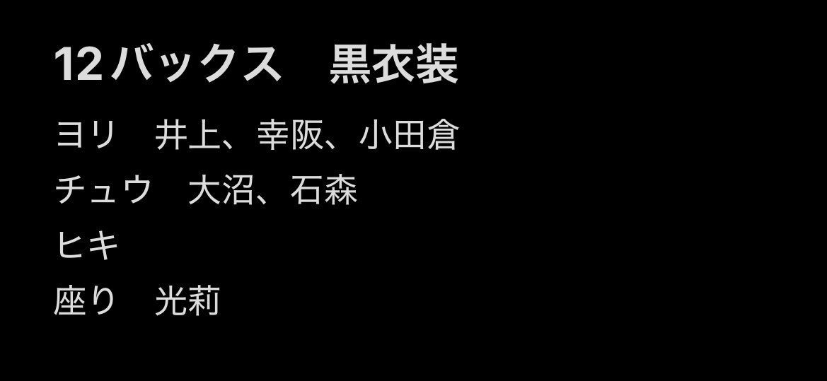 Maa7777777777's tweet photo. 櫻坂　生写真　トレ

12thBACKS 黒衣装
求
小島　チュウ、ヒキ

提供　画像の物

本日現地トレです。

#櫻坂46 https://t.co/tk60jxLmD7