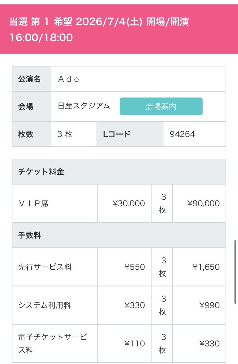 ゆき🥀💙ྀི🏟1日目 tweet media