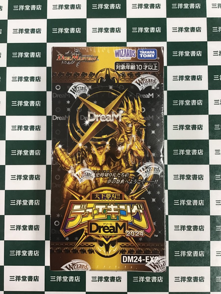 デュエキングDreaM まとめ売り デュエマ】 🔥デュエキング DreaM 2024 こちら再入荷しました✨ ぜひお