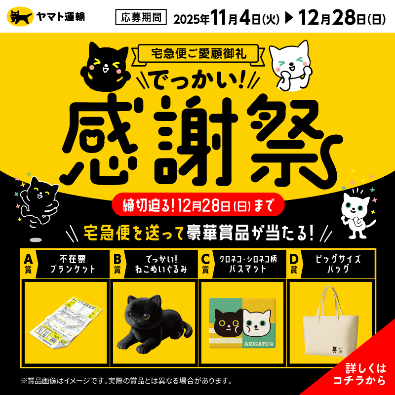Ohagi（感謝）ヤマト/5 逆ないんかな🤔ヤマトさんやその他配送業の方々には本当にお世話になっ