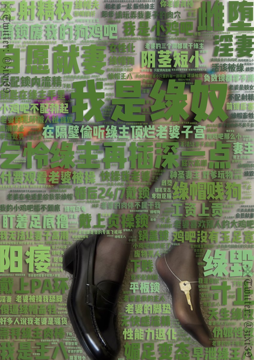jiao_ca's tweet photo. 我自愿塞入假阴茎扩张屁穴
我自愿阴茎阉割成阳痿早泄
我自愿被改造成人妖肉便器
我想像骚逼妓女一样被轮奸
我想像变态痴女一样被羞辱
我想像污秽精厕一样被滥用
我想像廉价性偶一样被玩弄
我想像无助肉货一样被捆绑
我想像发情母狗一样被豢养
我想像淫荡女仆一样被调教
我想像下贱性奴一样被虐待 https://t.co/YdwGVX3Dgl