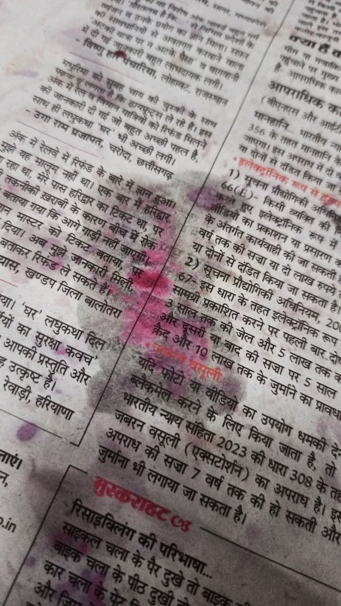 इस अनार को केमिकल इंजेक्शन लगा कर पकाया गया है, इसके छिलके का अंदरूनी भाग भी लाल है जो की नार्मल अनार में नहीं होता, जिस पेपर पर इन छिलकों को रखा था उस पर भी रंग उतर आया है, हैल्थ डिपार्टमेंट इस बात का संज्ञान ले। <a href="/MoHFW_INDIA/">Ministry of Health</a> <a href="/fssaiindia/">FSSAI</a>