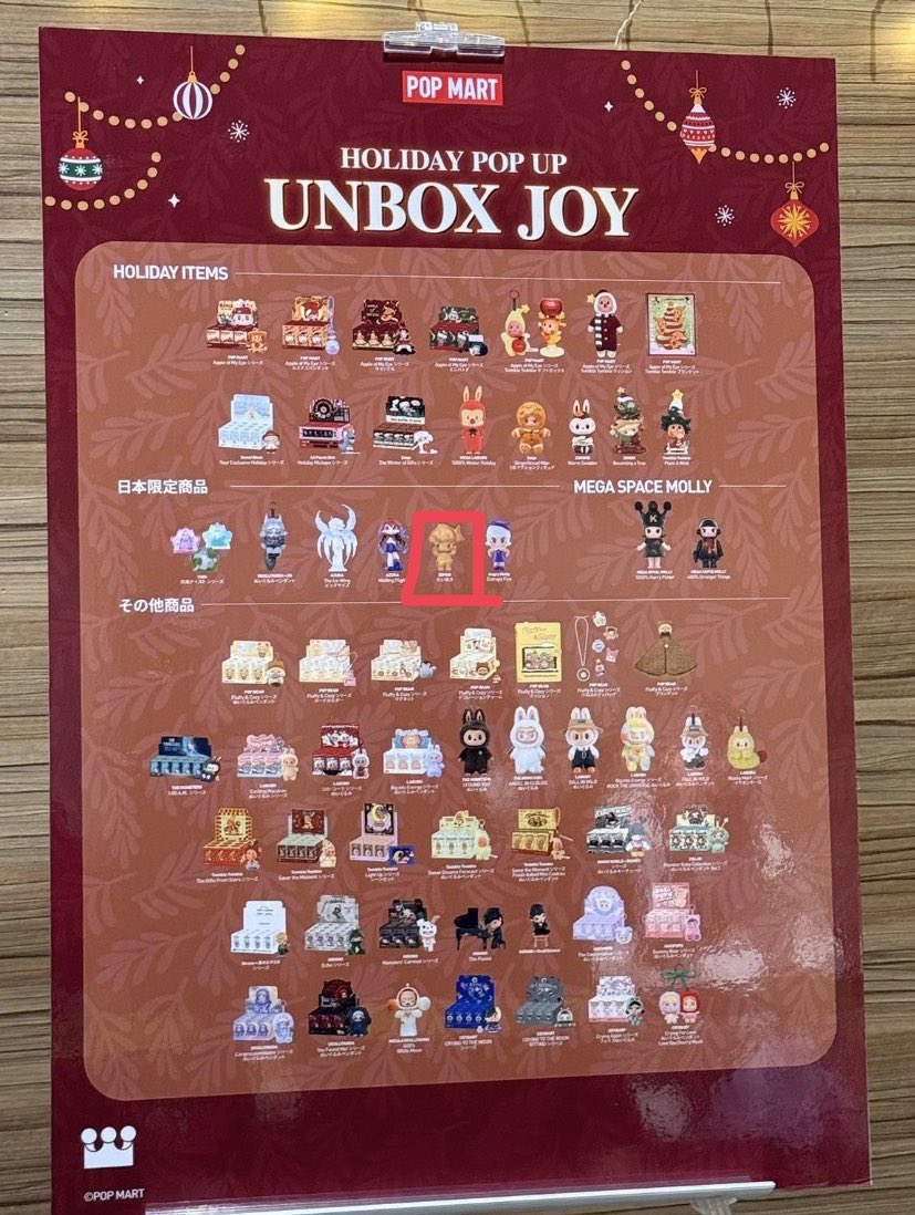 今日から始まったポップマートのクリスマスポップアップ。 日本限定の