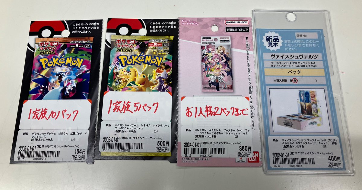 ?新品トレカ情報? #ポケモンカードゲーム インフェルノX (1家族10 