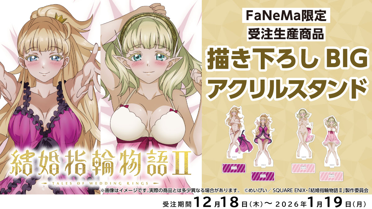 mania☺️さん専用 Fanema_Official (@Fanema_Official) / Posts / X