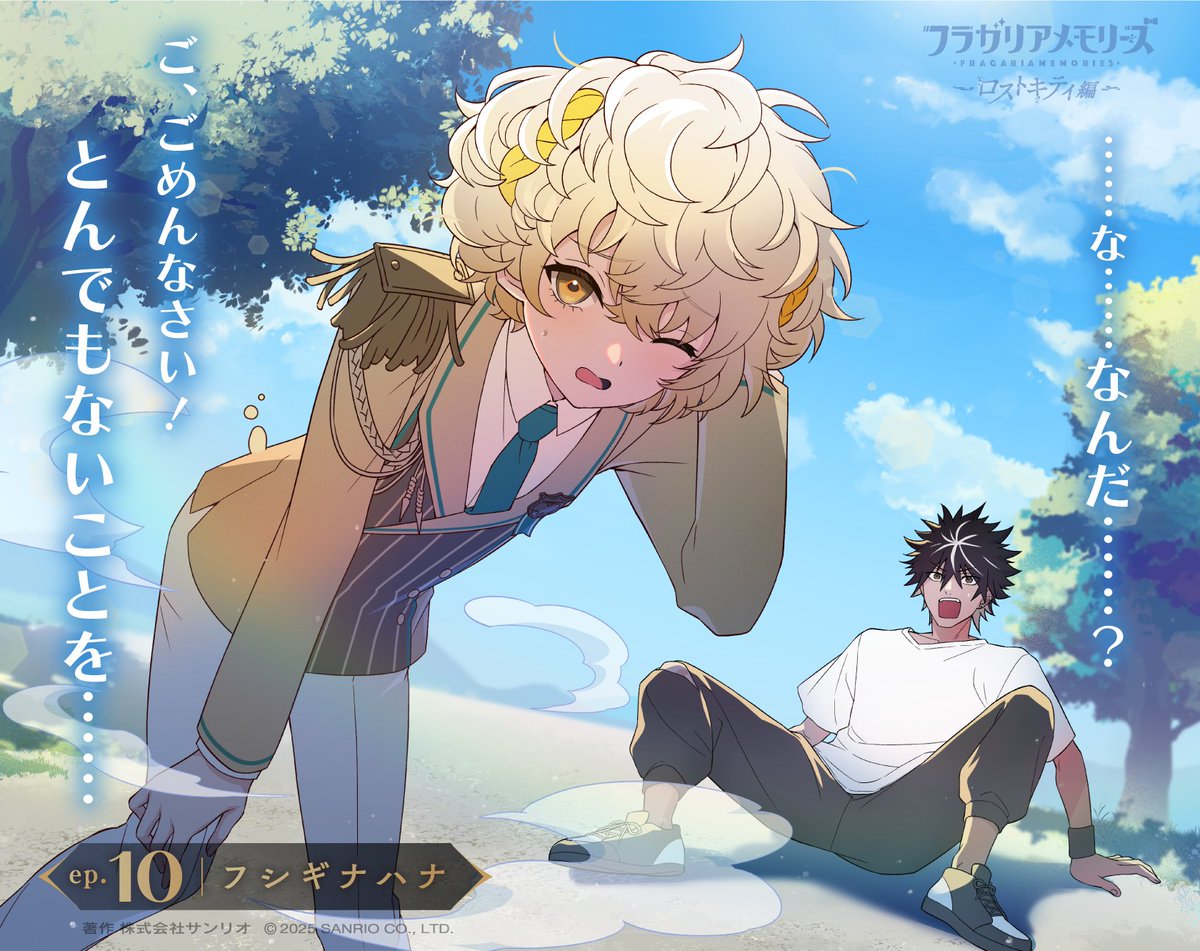 ──────────
　　ロストキティ編
 最新話スチル先行公開
───  ᔕ ✦ ᔓ  ───

𝓮𝓹.𝟏𝟎
フシギナハナ

✦視聴予約はこちら
youtu.be/ZZBAPYg63xE
🕗12/18(木)20時〜プレミア公開スタート!!

#フラガリアメモリーズ #今週のロストキティ