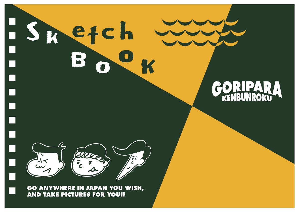 ま*ん様 ゴリパラ見聞録　ゴリパラ百貨店　 ぬいぐるみ　バラ売り可