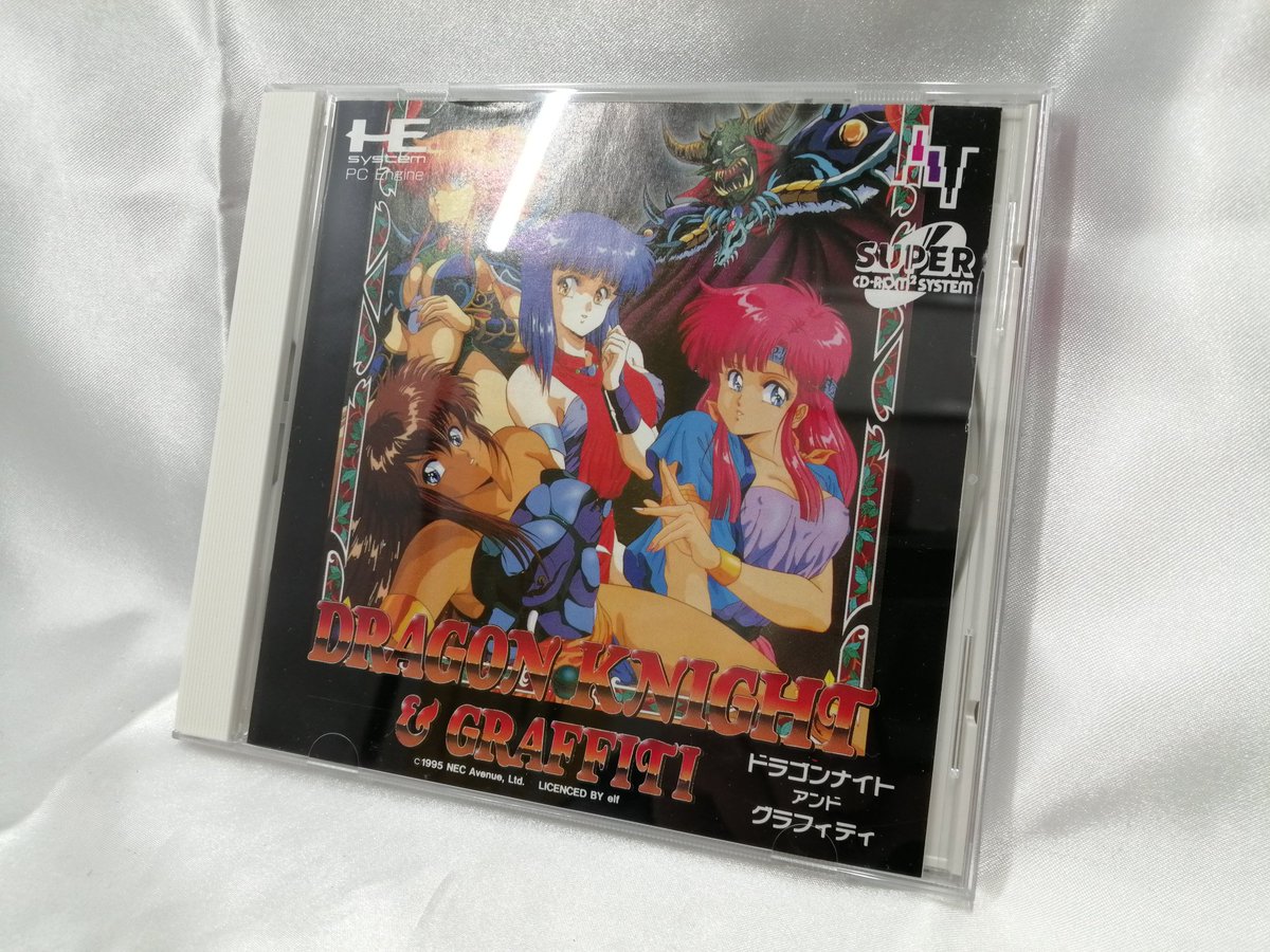 本日のレトロゲーム紹介！ PCエンジンの「ドラゴンナイト&グラフィティ