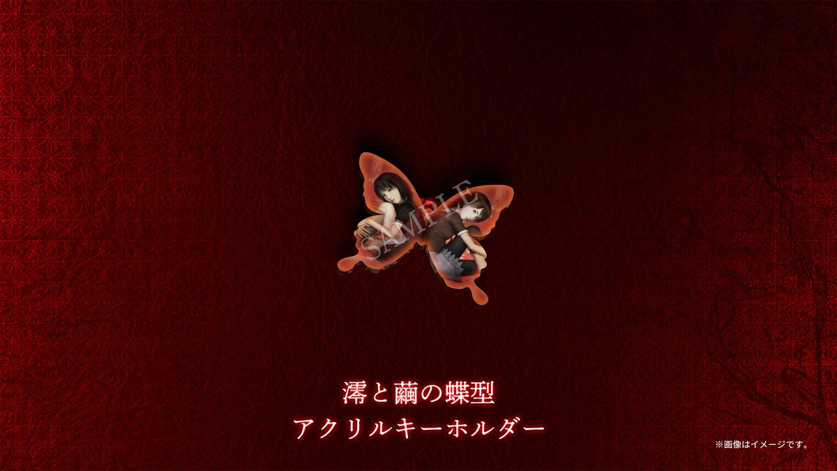 プレミアムボックス同梱物 紹介③】 「澪と繭の蝶型アクリル