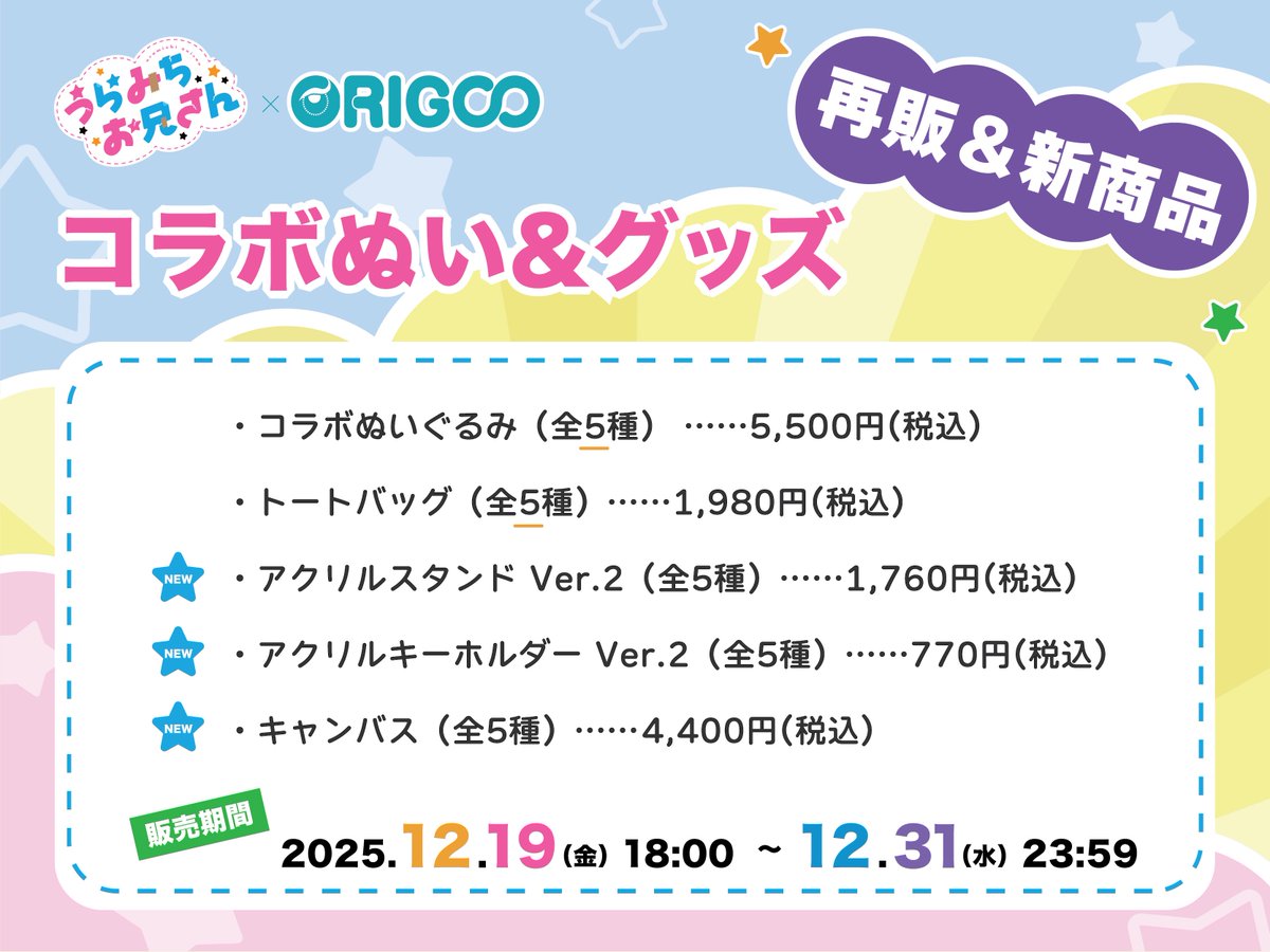 【公式】ORIGOO official tweet media