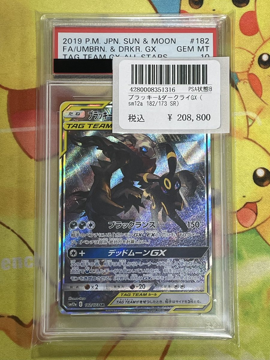 ⭐️トレカ道楽 大阪日本橋オタロード店⭐️ ✨🉐PSA10情報