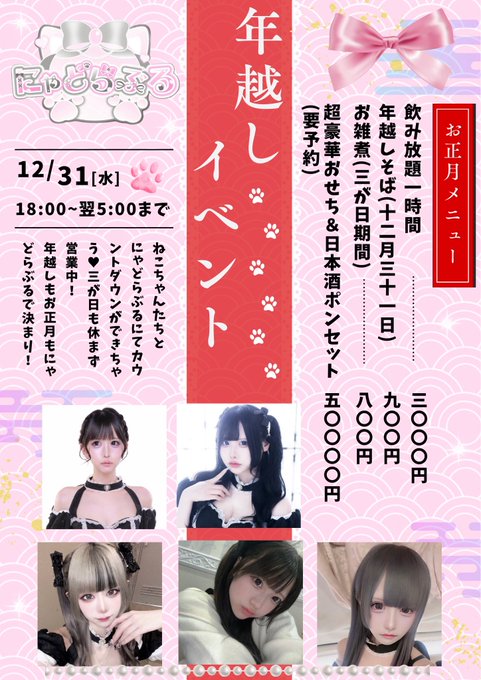 にゃどらぶるのツイート