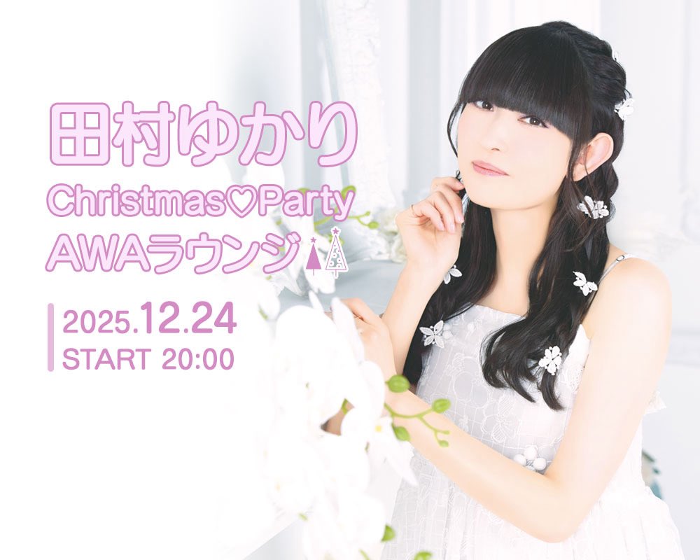 田村ゆかり STAFF (@YukarinStaff) / Posts / X