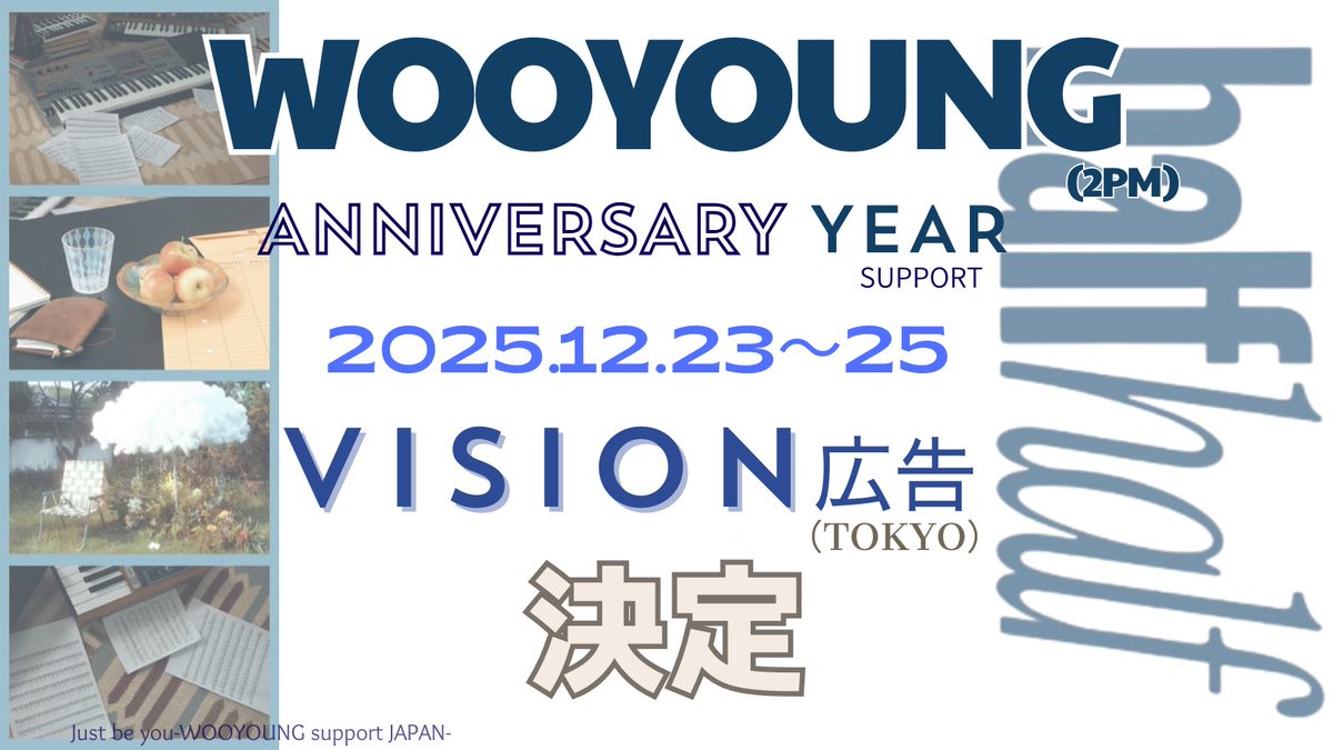 Just be you-WOOYOUNG Support JAPAN- tweet media