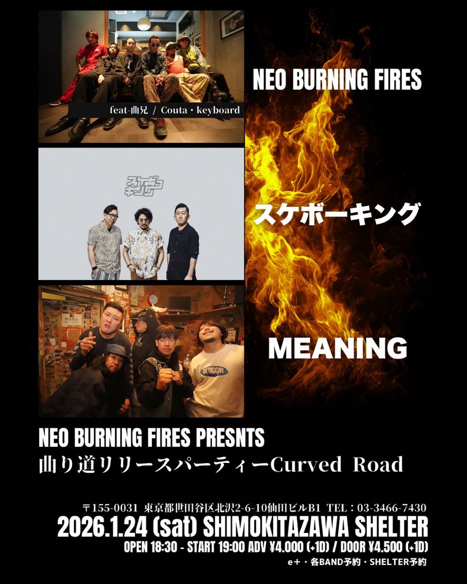 shelter_1001's tweet photo. 🔥MEANING参戦🔥

NEO BURNING FIRES PRESNTS
『曲り道リリースパーティーCurved Road』
2026.1.24 (sat) 
SHIMOKITAZAWA SHELTER
OPEN 18:30 / START 19:00 
ADV ¥4.000 (+1D) / DOOR ¥4.500 (+1D)

【出演】
NEO BURNING FIRES
スケボーキング
MEANING

e＋
購入ページURL
https://t.co/w02xOqeZk3 https://t.co/ZXHT83zHBk