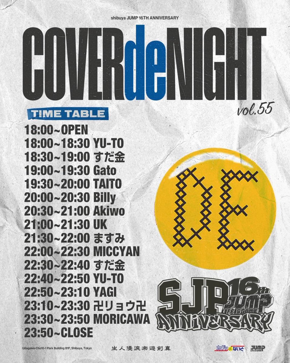 coverdenight's tweet photo. カヴァーDEないと！vol.55
㊗️渋谷JUMP 16周年㊗️
ただいまOPENしました！
ご来場お待ちしてます🍻 https://t.co/u8YeyTqvA6