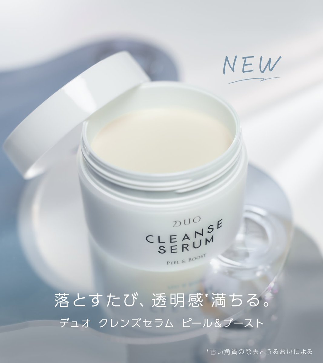 デュオ ザ クリームb｜クリーム｜【公式通販】 DUO（デュオ） 新品DUO