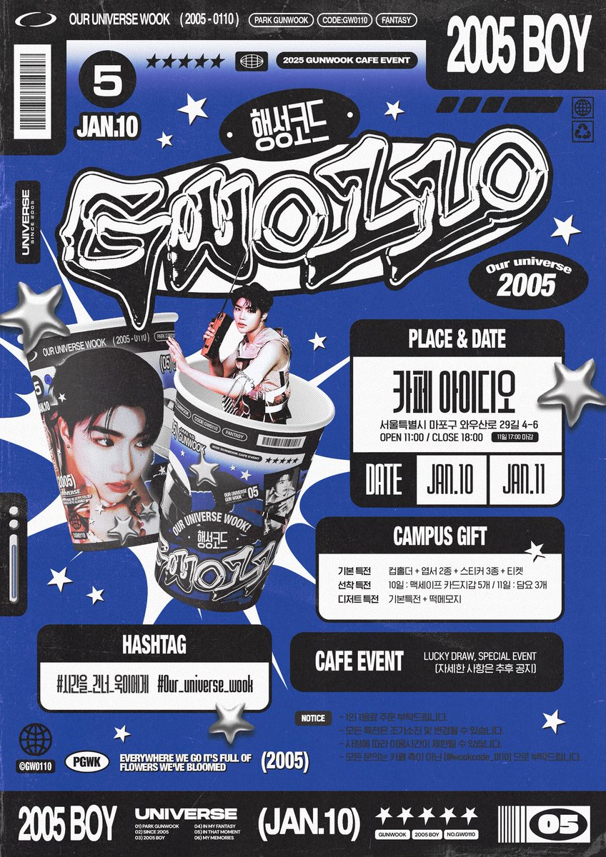 𝟮𝟬𝟮𝟲 𝗚𝗨𝗡𝗪𝗢𝗢𝗞 𝗕𝗜𝗥𝗧𝗛𝗗𝗔𝗬 𝗖𝗔𝗙𝗘 𝗘𝗩𝗘𝗡𝗧

🛸 행성코드 : GW0110 🛸

✦ 2026.01.10 – 01.11
✦ 홍대 카페 아이디오 (Cafe I DO)

#시간을_건너_욱이에게
#Our_universe_wook
#박건욱  #PARKGUNWOOK #パクゴヌク #朴乾旭