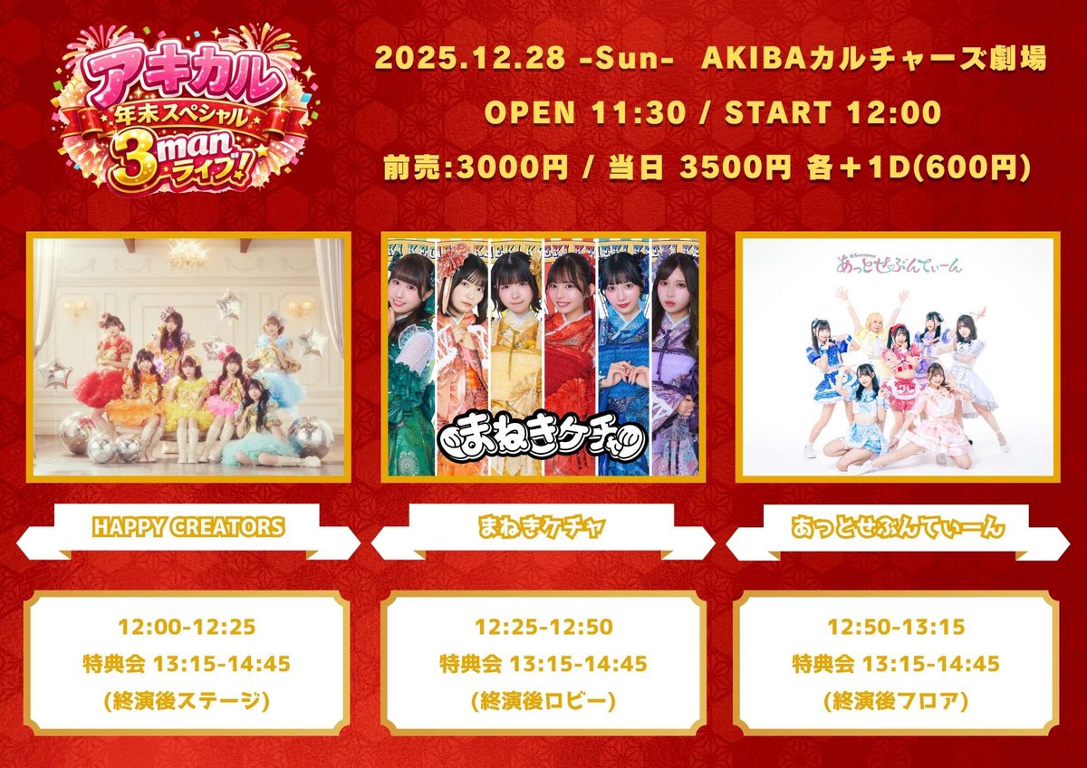 『TM NETWORK』12/31 会場限定デコガチャ　大当たり TM NETWORK』12/31 会場限定デコガチャ 大当たり 2025年最新】Tm