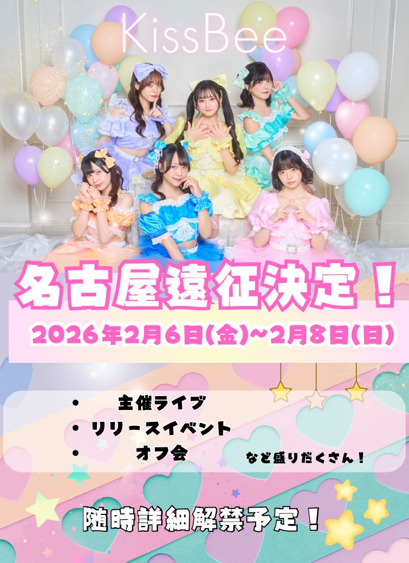 こ*ご様 D≒SIRE　xxxBLUE 限定CD 　名古屋ライブ限定　V.I.P 🐝名古屋遠征決定！🐝 日程:2026年2月6日（金）〜2月8日（日） 内容