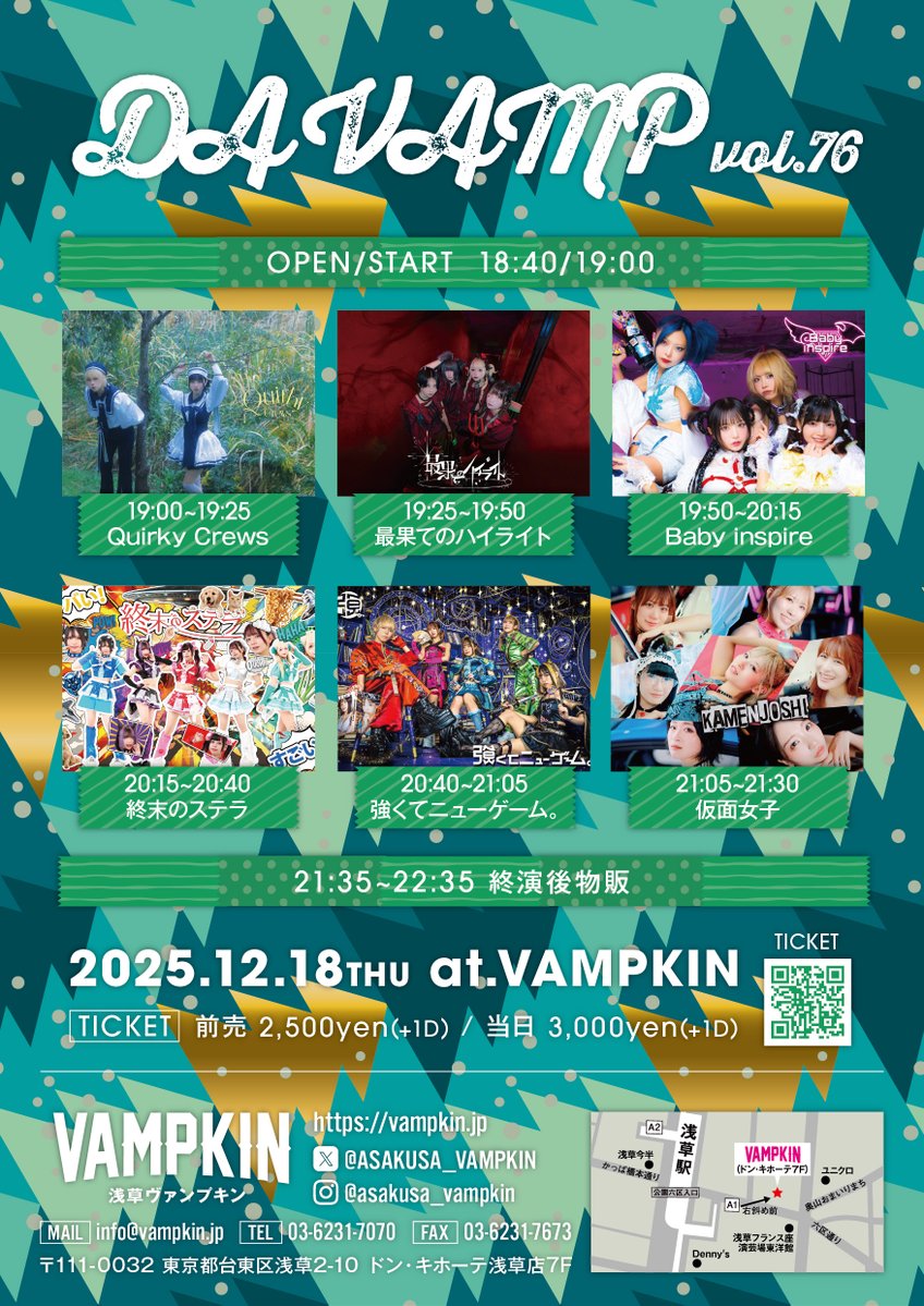 🦞🦞明日のVAMPKIN🦞🦞 2025.12.18(Thu) DA VAMP vol.76 [ACT] Quirky