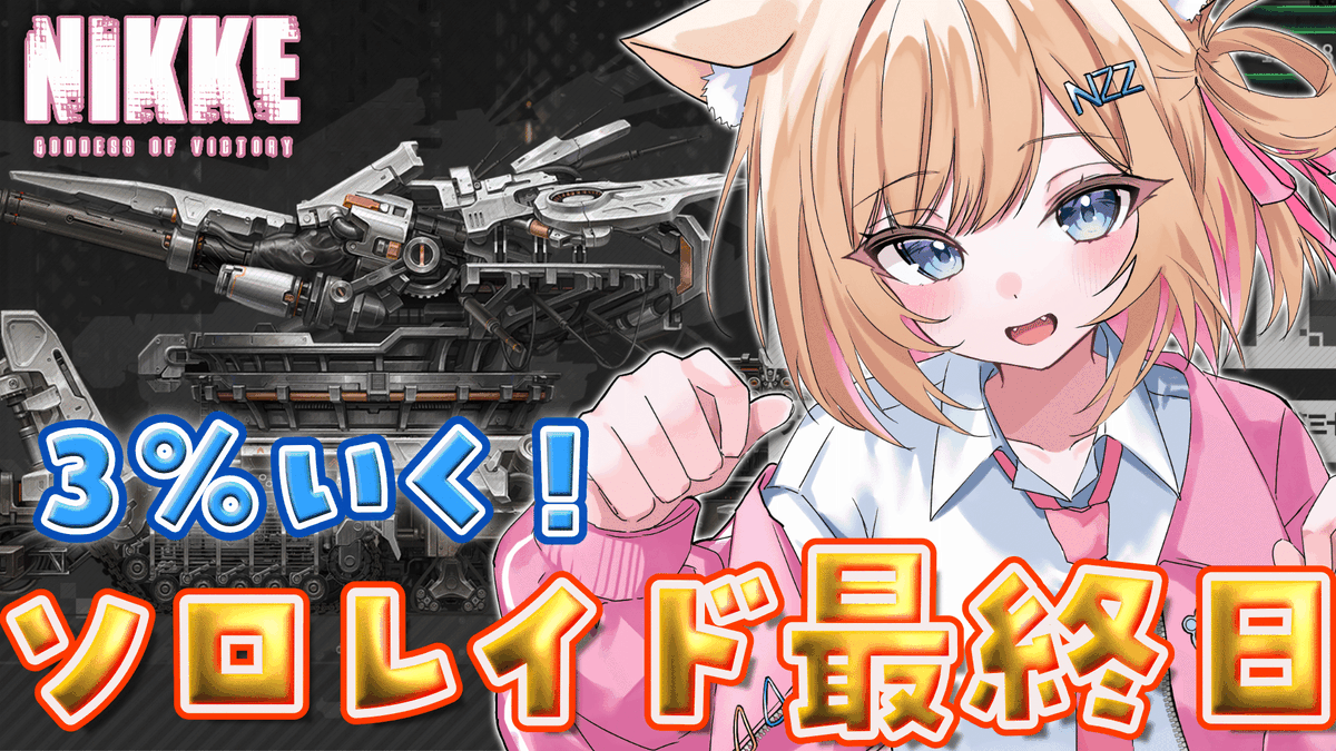 猫ヶ濱にゃお🐈️🍿@10/24デビュー🌟 (@xNyaoZz) / Posts / X