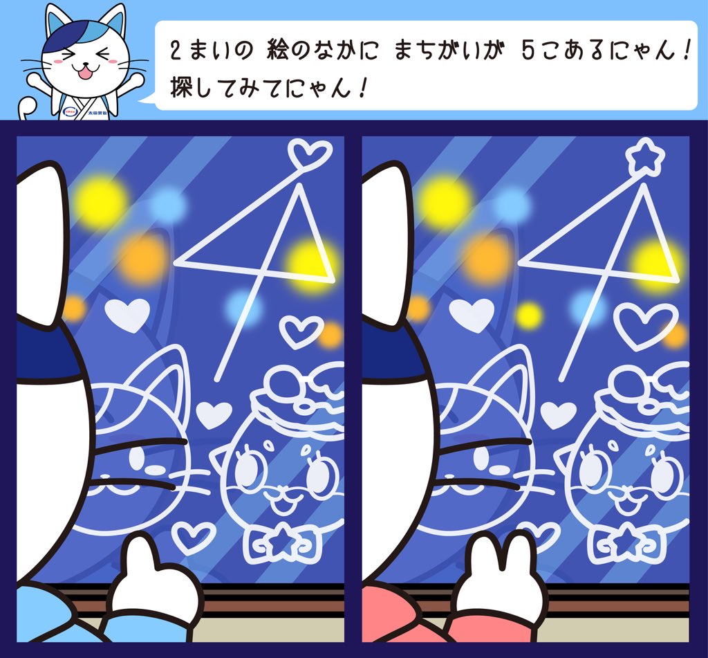 結露した窓に、ついつい… 落書きしちゃうにゃんᝰ✍️❄️ #ちぃたん