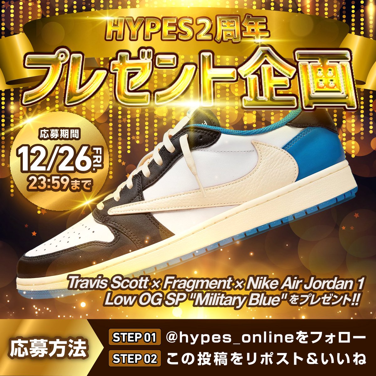 プレゼント企画