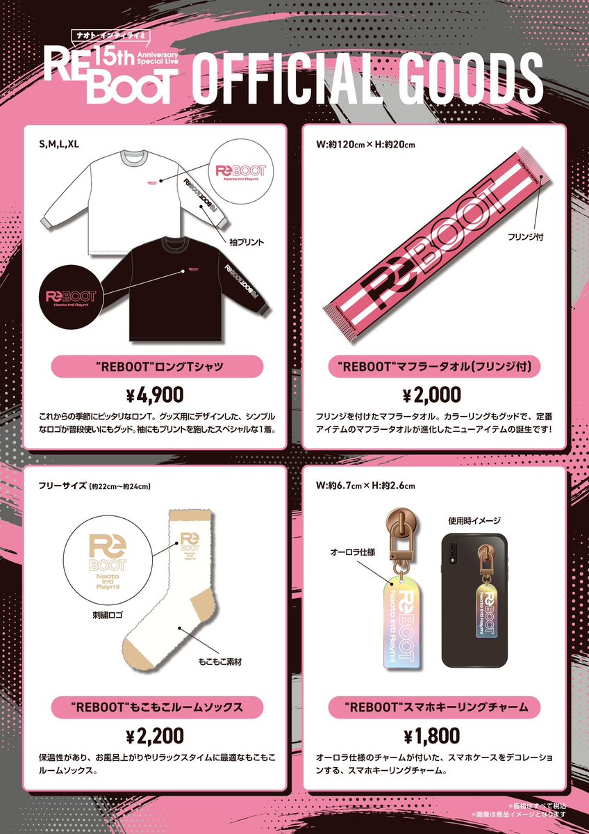 ナオト・インティライミ 15th Anniversary Special Live 