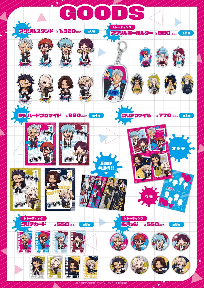 AmoCrepe's tweet photo. TVアニメ「 ＃アンデッドアンラック 」×AmoCrepeコラボ
コラボ情報大公開‼

詳細は画像をチェック👀
なんば店のみご予約でのご案内となります📢
予約は只今より受付開始✨❄

💫AmoCrepe池袋店
1/5(月)~1/19(月)

💫AmoCrepeなんばマルイ出張店
1/20(火)~2/2(月)

#アンデラ https://t.co/KzCtPDD2XM