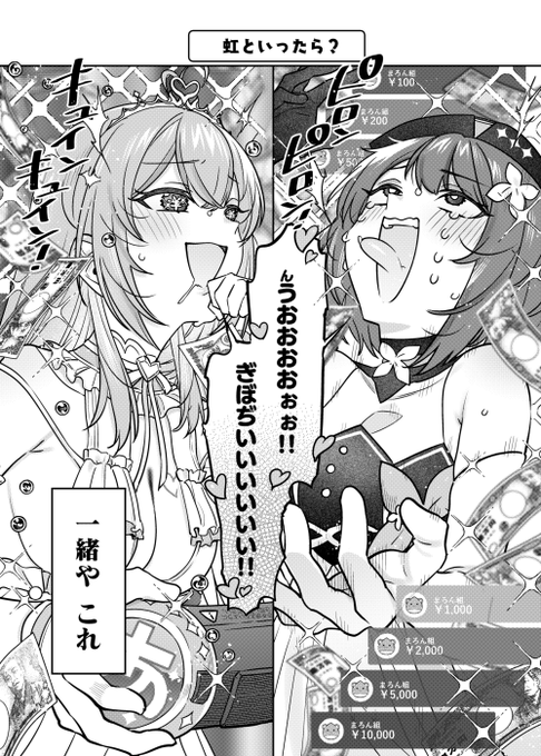 本日発売のコミックアルナに『ぶいある!』23話載っております!虹といったら何を思い浮かべますか…?🌈🌈🌈 