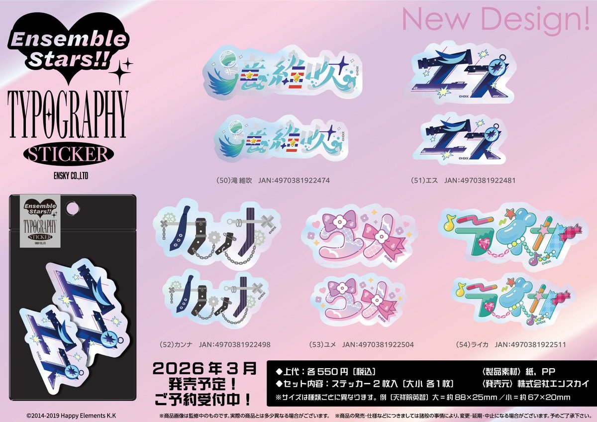 あんスタ新作グッズ情報【非公式】 (@goods_ensta) / Posts / X