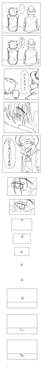 私心艾萨，设定是在路飞来之前，萨博已经知道罗杰是艾斯的父亲这件事了