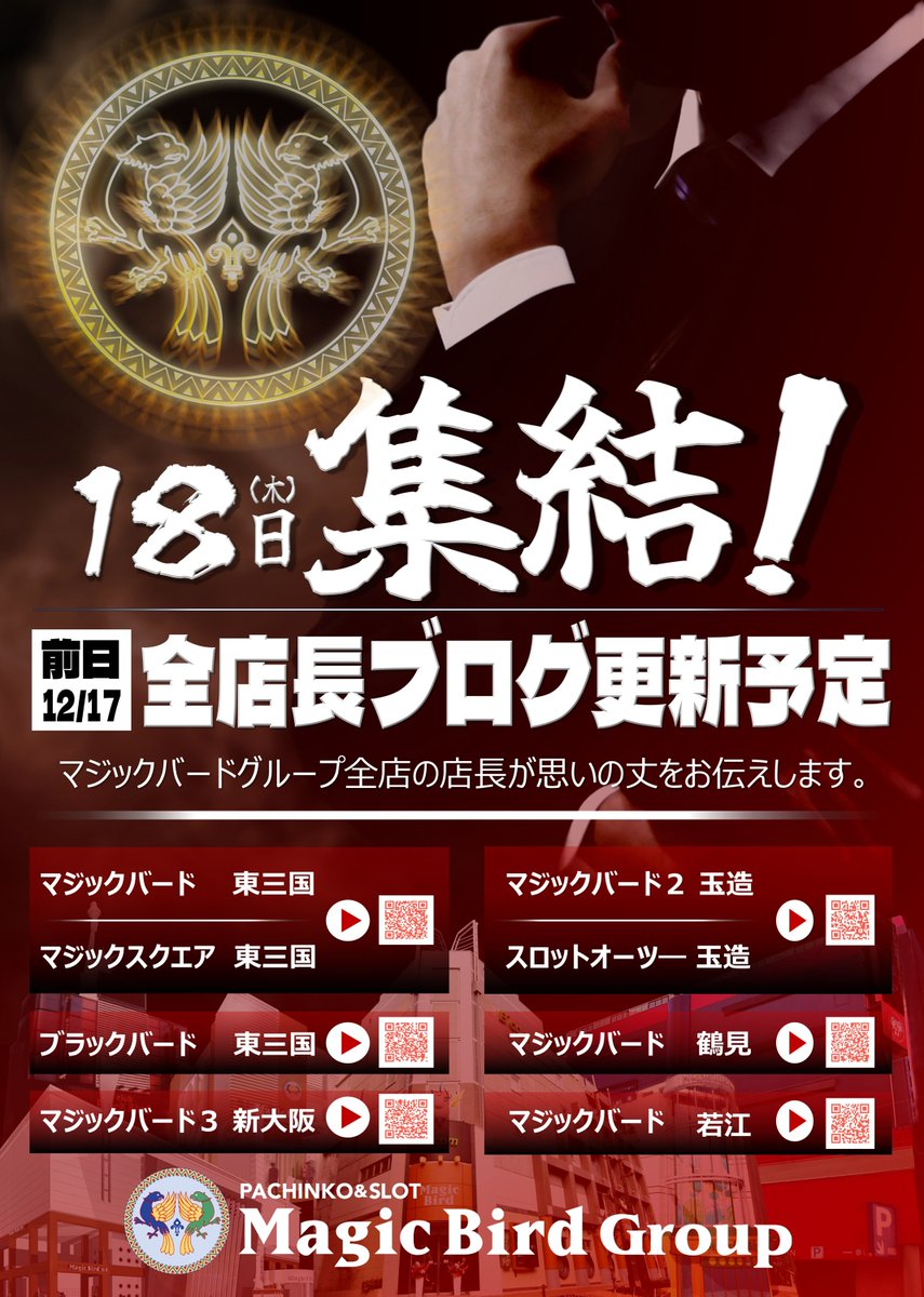 こんばんは⤴️⤴️⤴️ 今年も残りあと僅か な、な何と、 💥全店長が