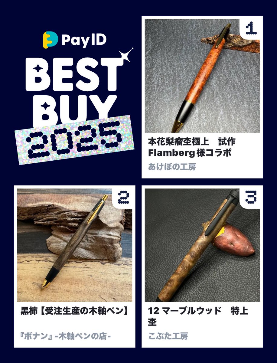 あけぼの工房 (@akebonokobo) / Posts / X