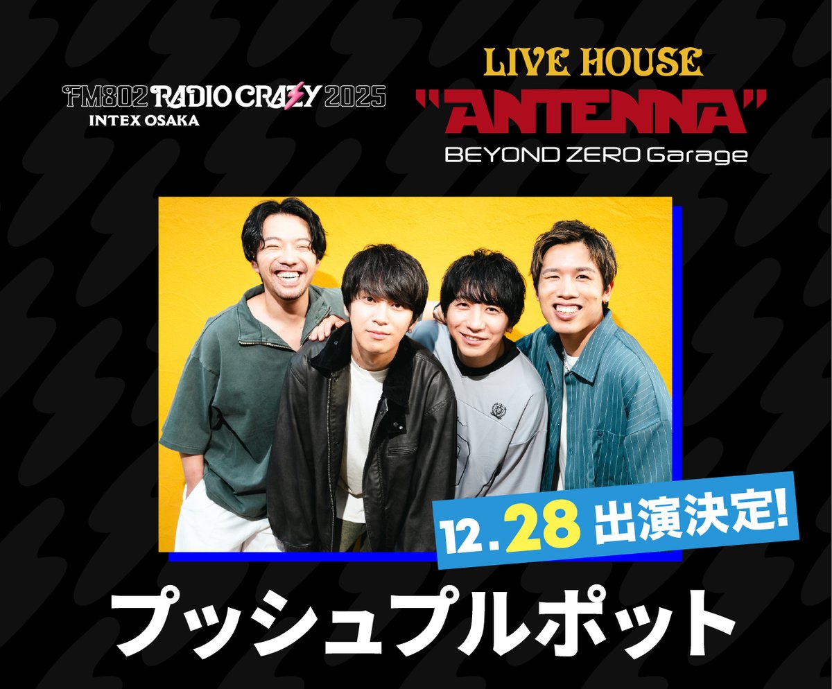 プッシュプルポット グッズ7点セット プッシュプルポット (@pushpullpot) / Posts / X