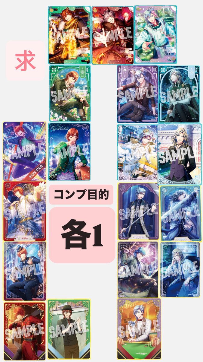 うたプリ シャニライ ビジュコレ クリアカード クリカ 翔【8月までの出品予定】 交換】うたプリ Shining Live Vol.4 1 2 3 シャニライ ビジュコレ N R