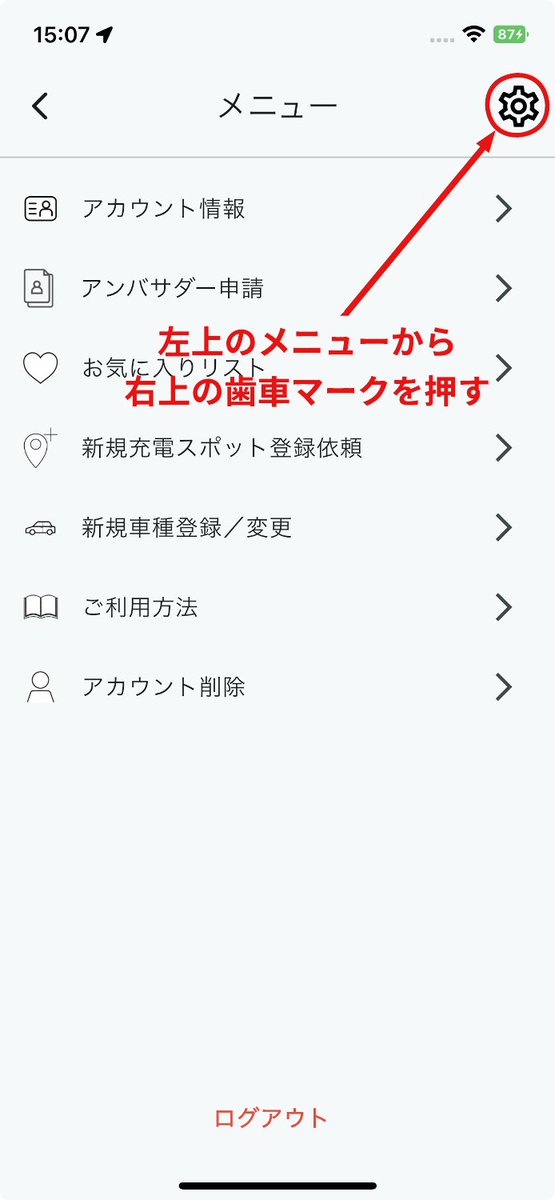 evnavi_app's tweet photo. 【本日リリース🎉】
FLASH充電器マップに
🔍 縮尺機能 を追加しました！
探したいエリアを
より直感的・スムーズにチェック可能⚡️
ぜひ最新版をお試しください。
#FLASH #充電器マップ #アップデート https://t.co/LF3IgNKATm