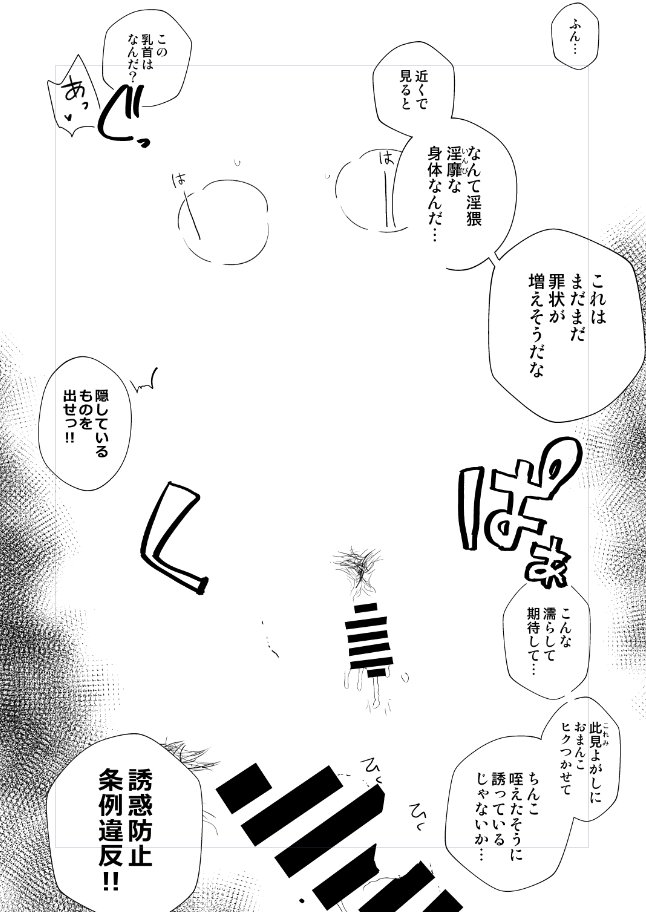 たのしくなってきた 