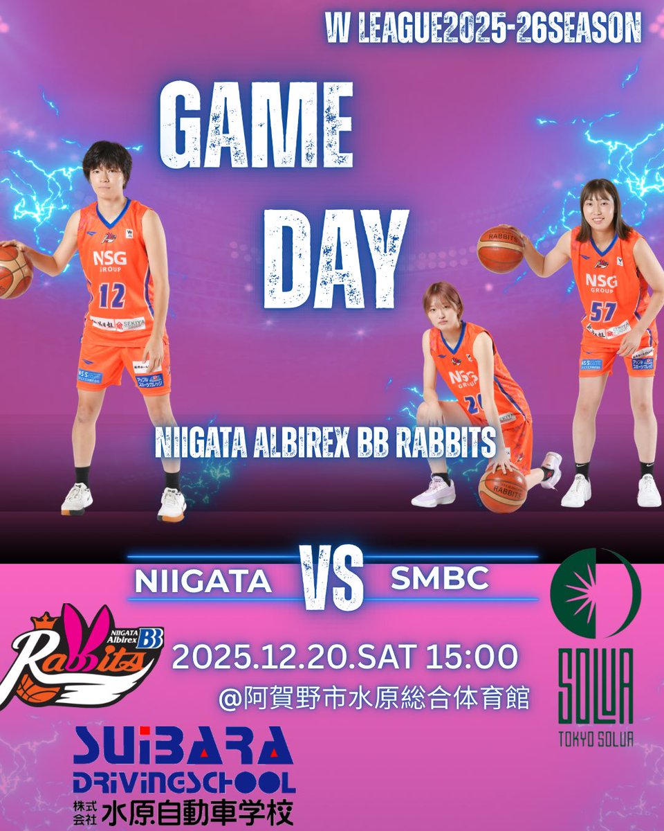 12/20 イベント情報】2025-26 Wリーグレギュラーシーズン 水原大会VS