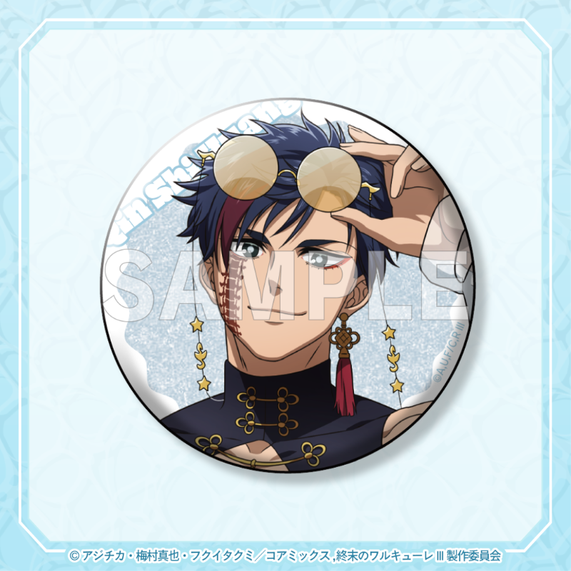 【アニメ『終末のワルキューレIII』×くじクリフ】　D賞(D-2):缶バッジ(始皇帝A)  kuji-cliffe.com/lp/ragnarokkuj… #終ワル #くじクリフ #オンラインくじ

面が良すぎる！！！！！