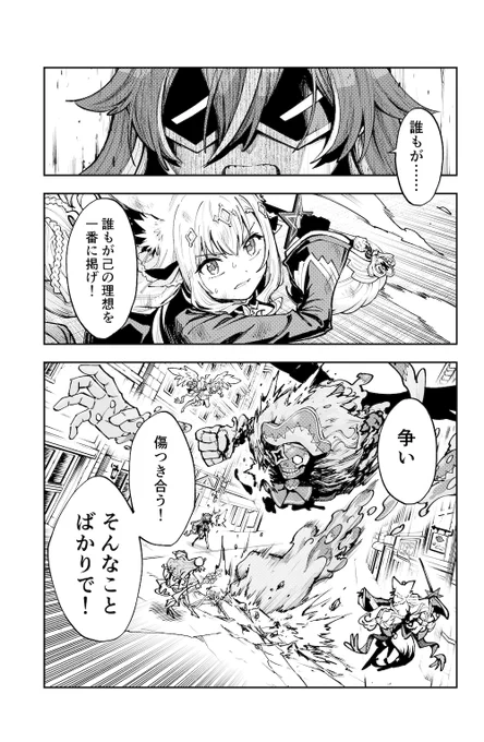 「魔法少女ホロウィッチ!」〜約束の魔法編〜

第21話「孤独と失意と無念と絶望」【1/4】

#ホロウィッチ 