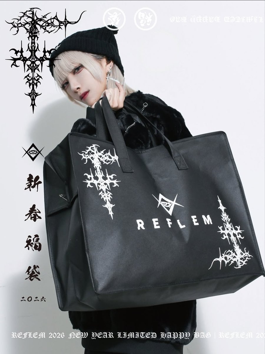 REFLEM 】 REFLEM 2026 HAPPY BAG 1.back logo fur jacket 2.print zip