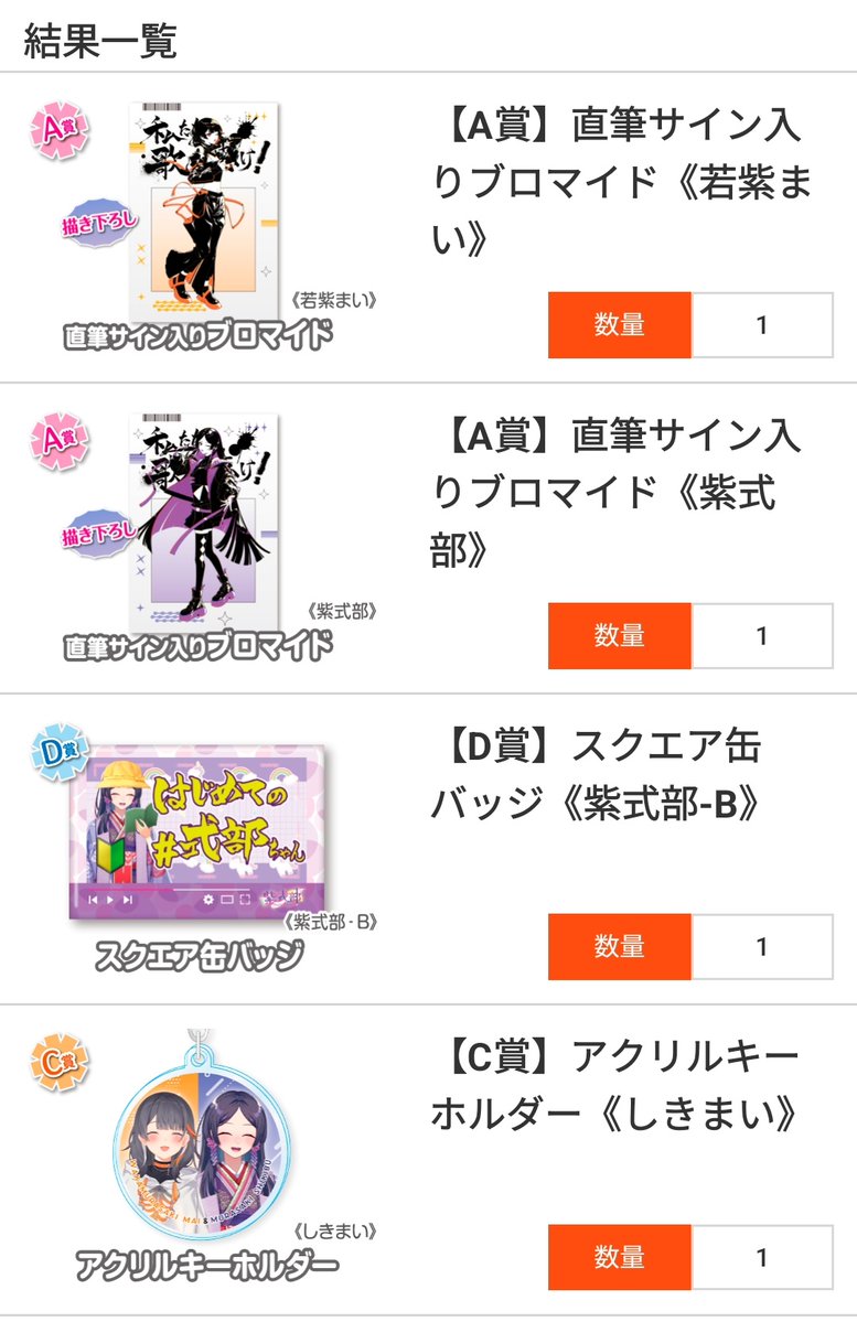 mai_wakapurple 今が引き時か！？と思って4連したらいちばん欲しかった